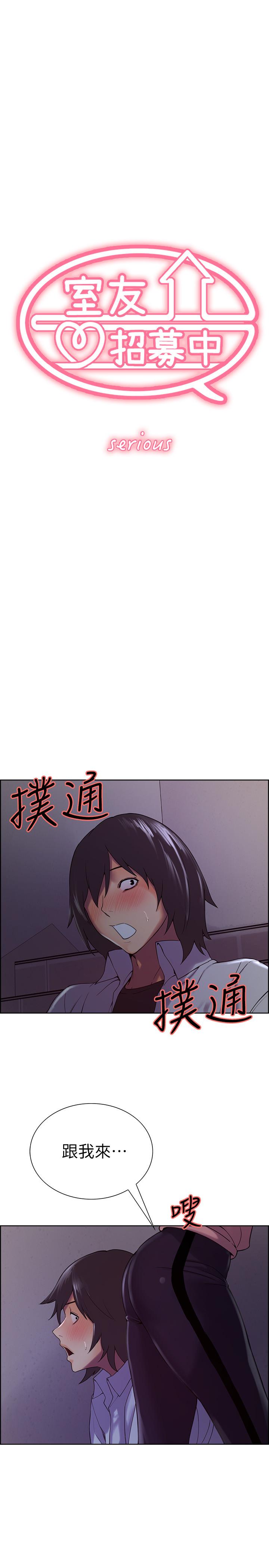 3P - 室友招募中