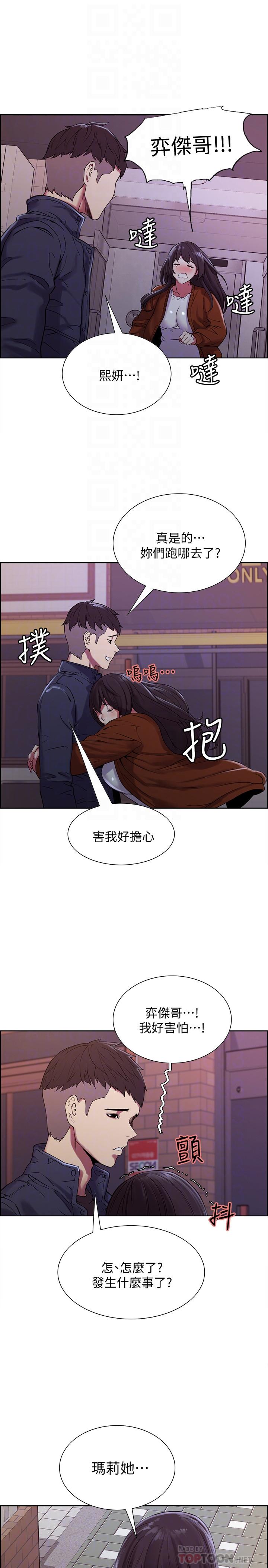 6P - 室友招募中