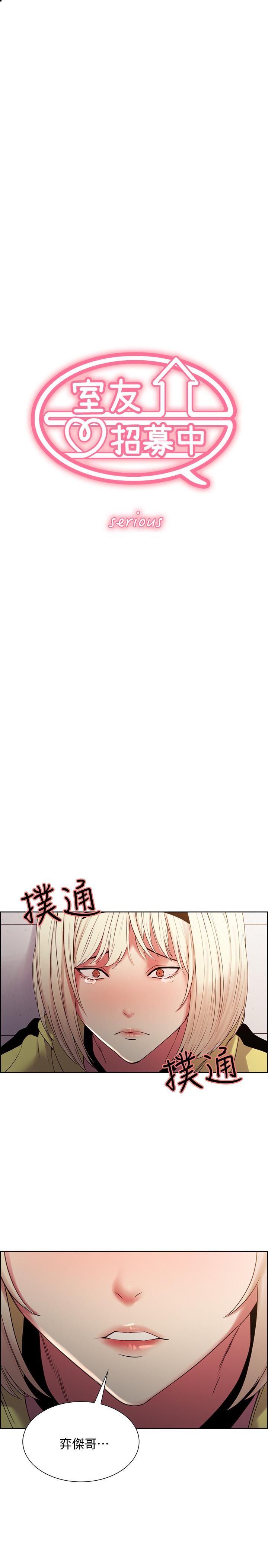 3P - 室友招募中