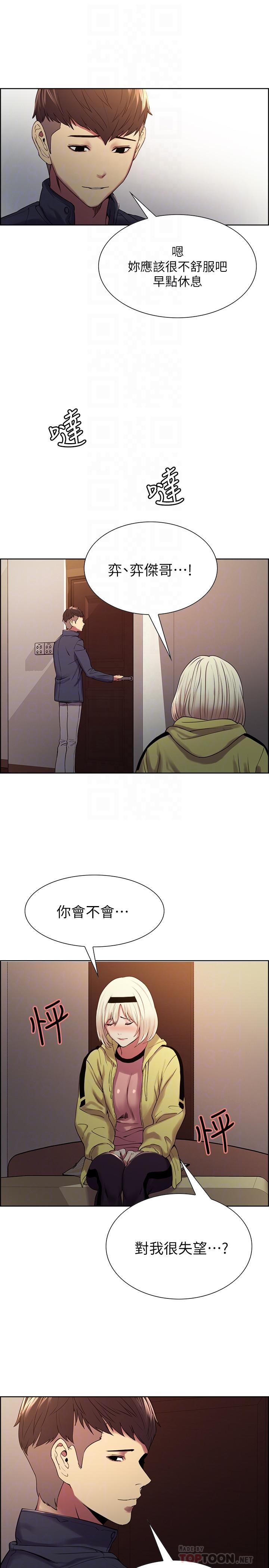 16P - 室友招募中