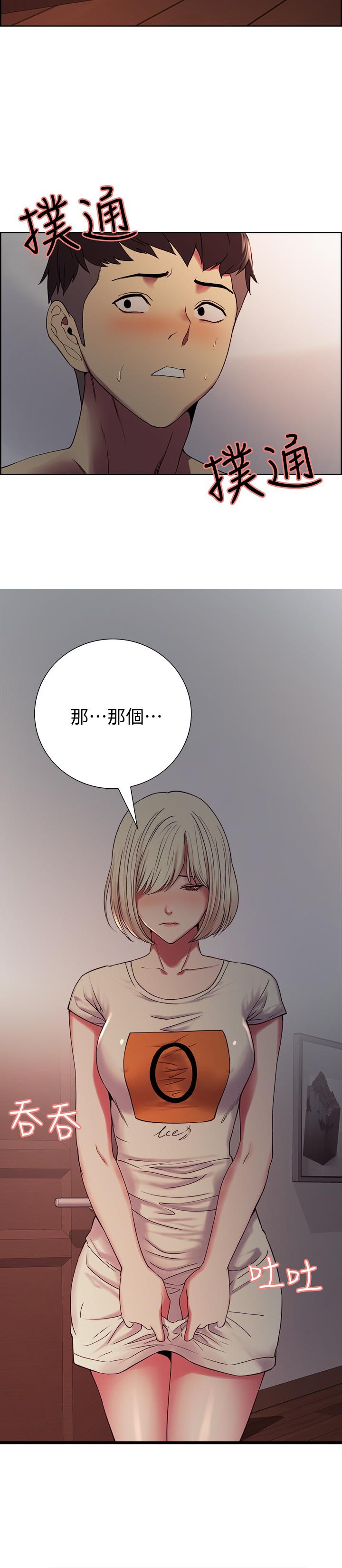 25P - 室友招募中