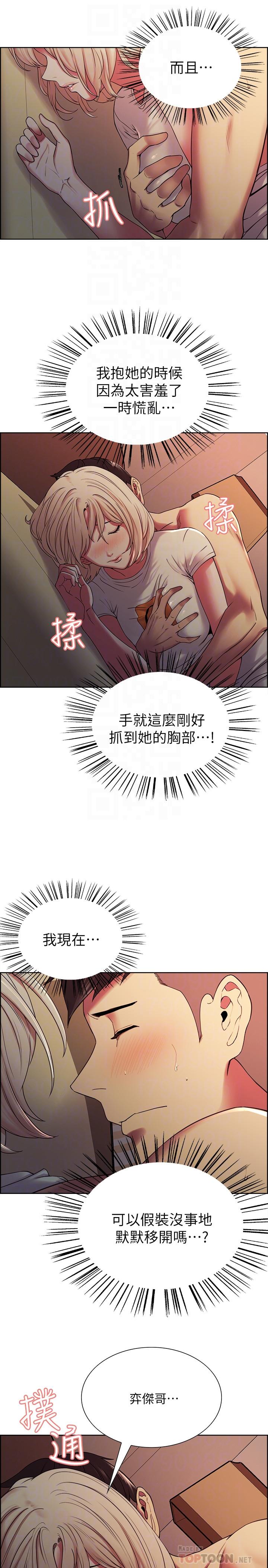 10P - 室友招募中