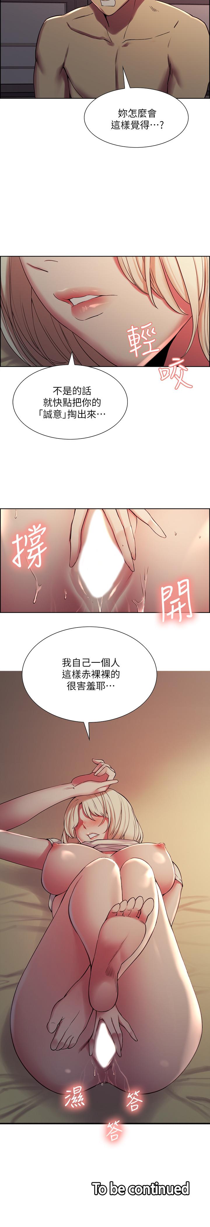 24P - 室友招募中