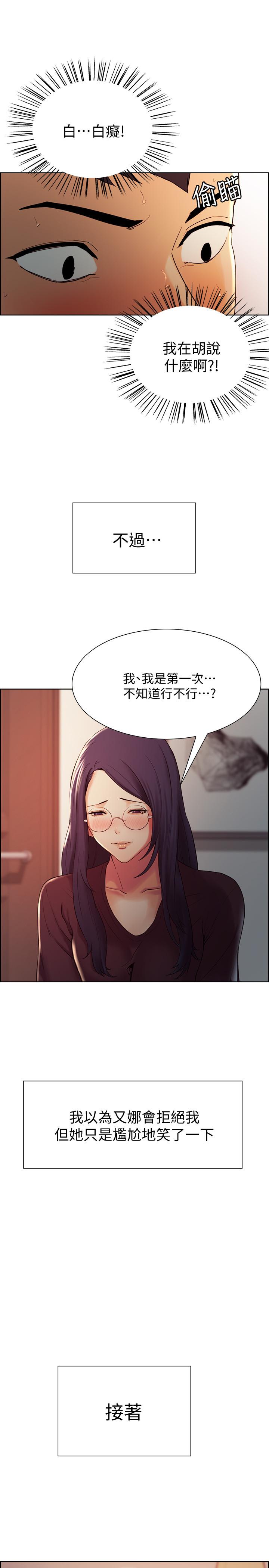 11P - 室友招募中