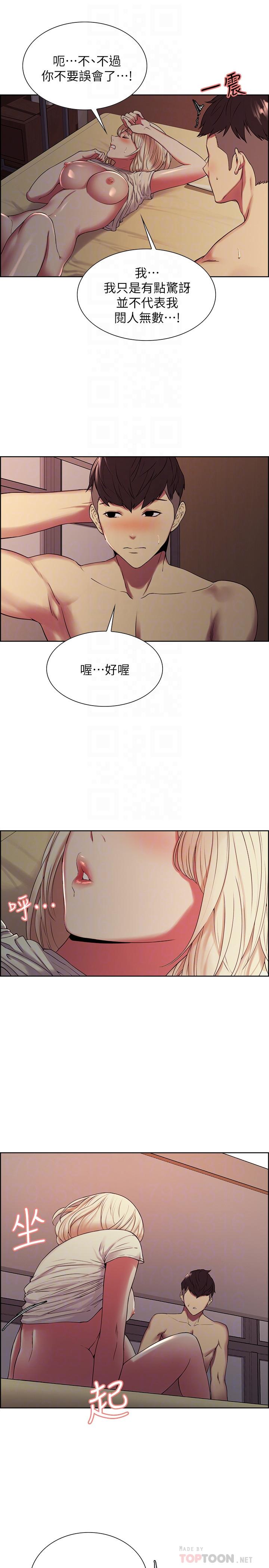 10P - 室友招募中