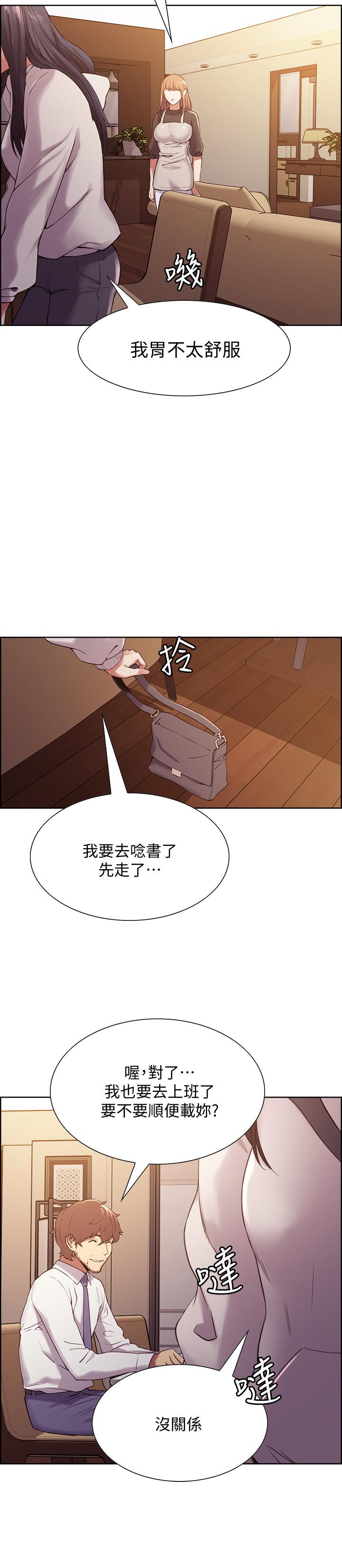 11P - 室友招募中