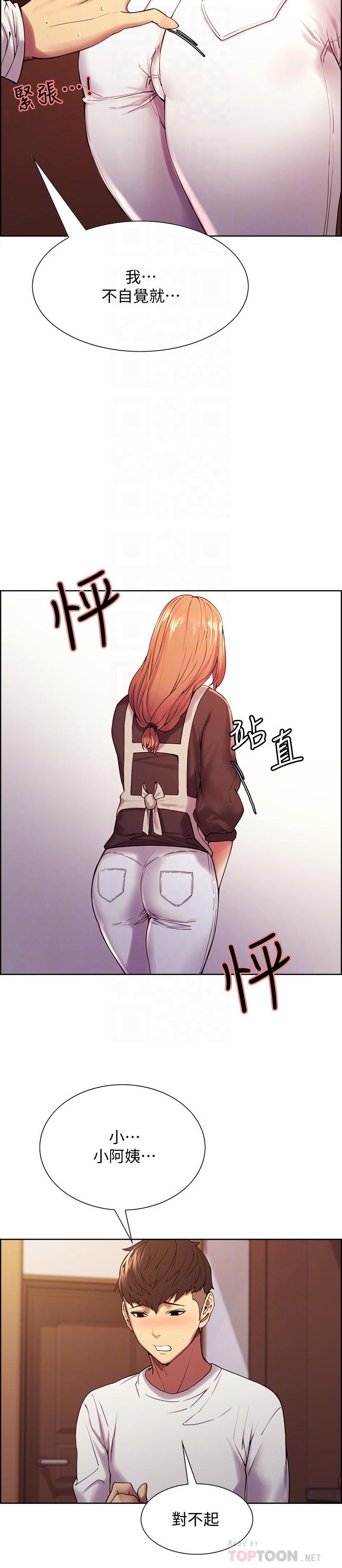 4P - 室友招募中
