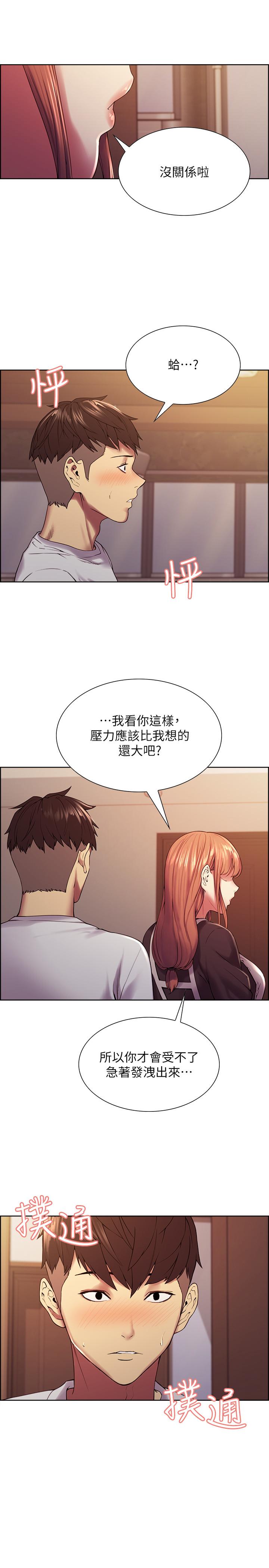 5P - 室友招募中