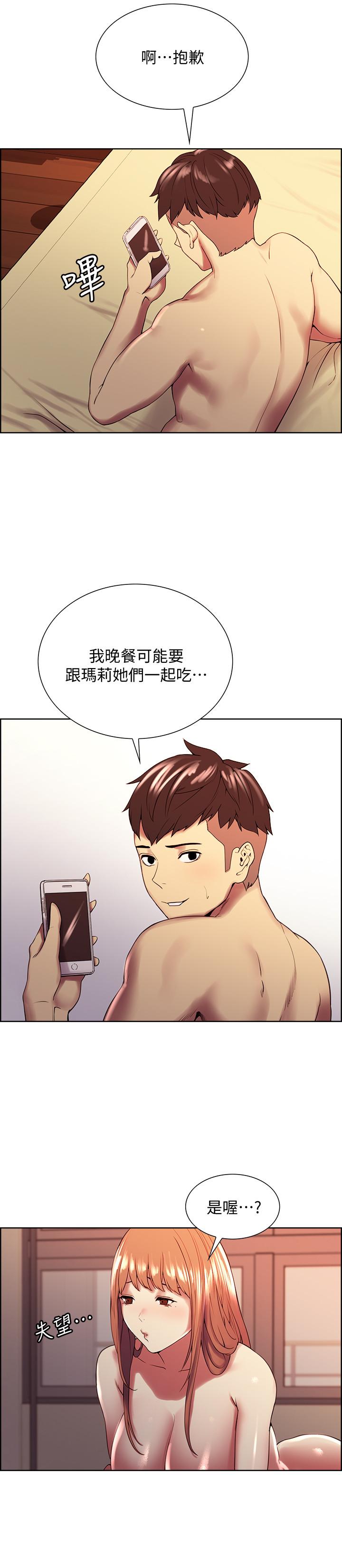 23P - 室友招募中