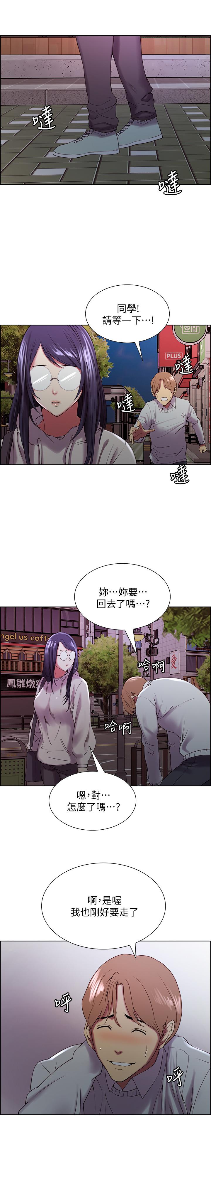 25P - 室友招募中