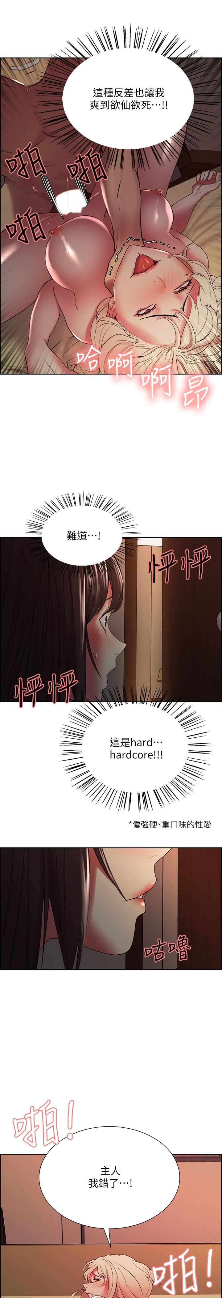 19P - 室友招募中