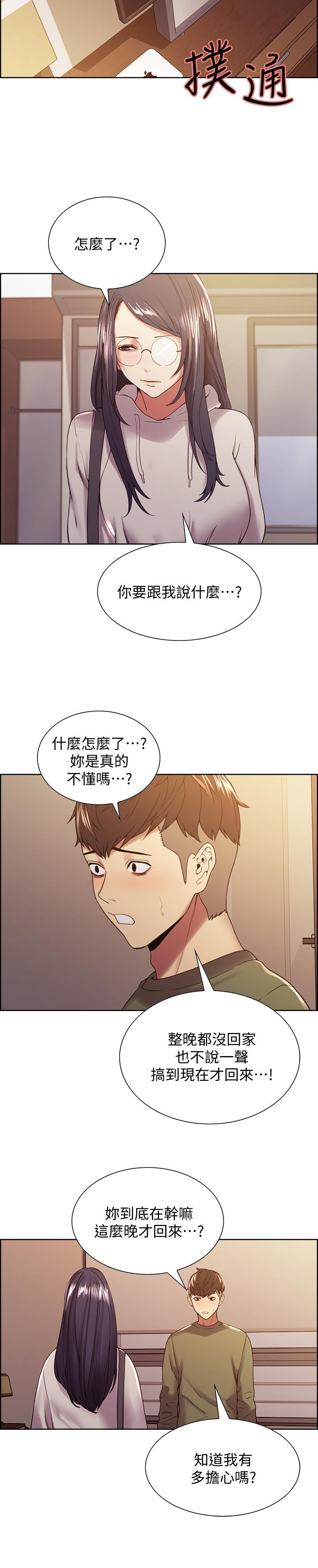 21P - 室友招募中