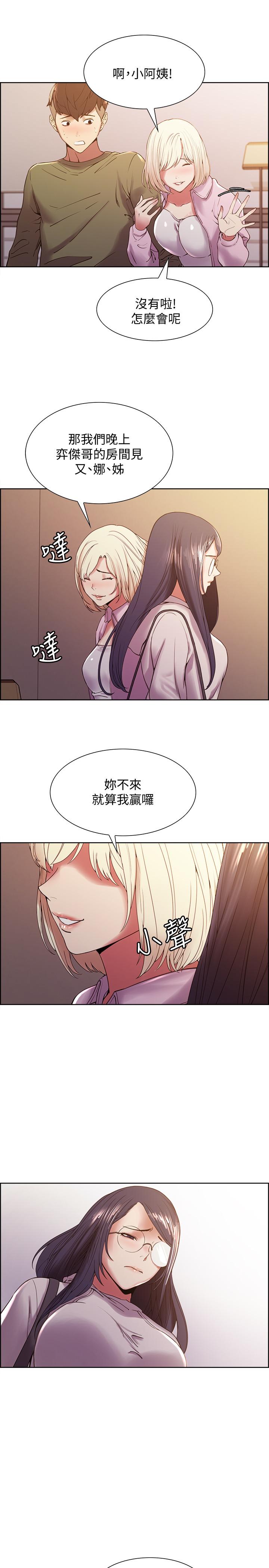 13P - 室友招募中