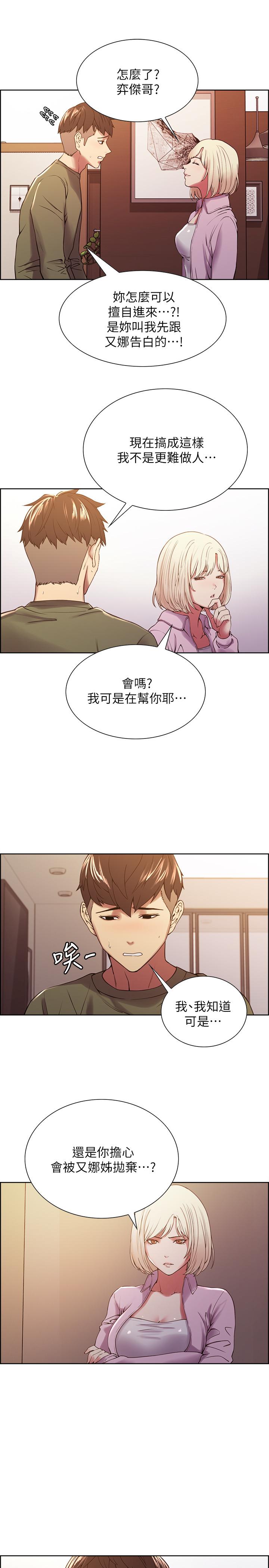 15P - 室友招募中