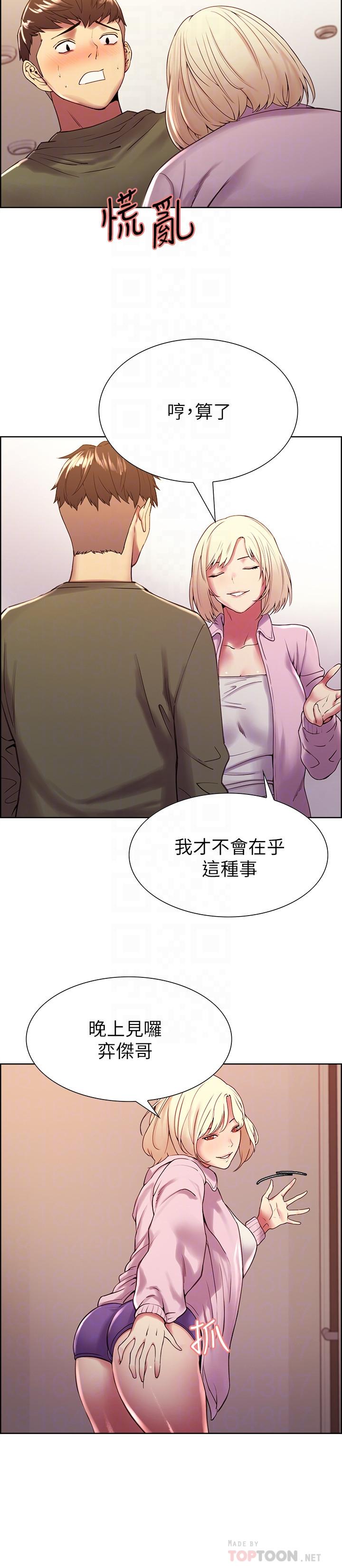 18P - 室友招募中