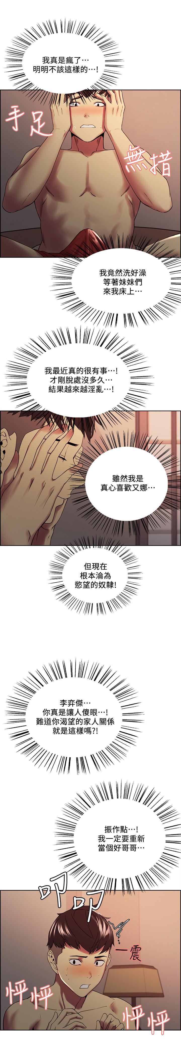 21P - 室友招募中