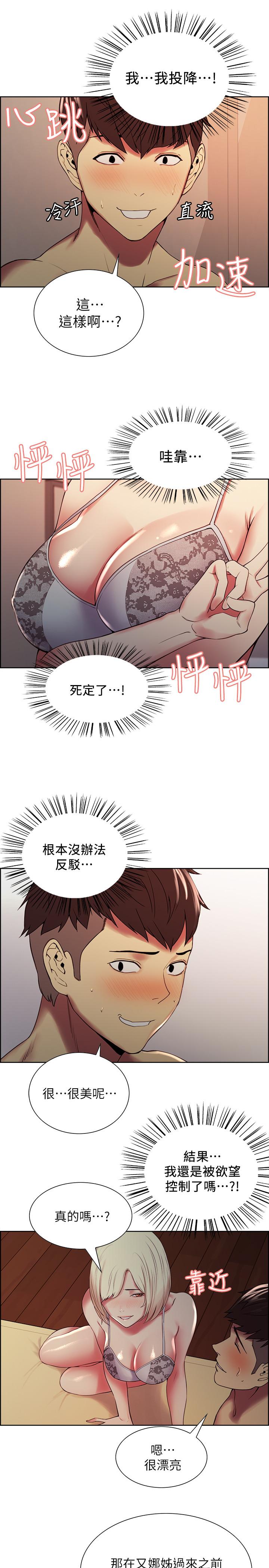 23P - 室友招募中