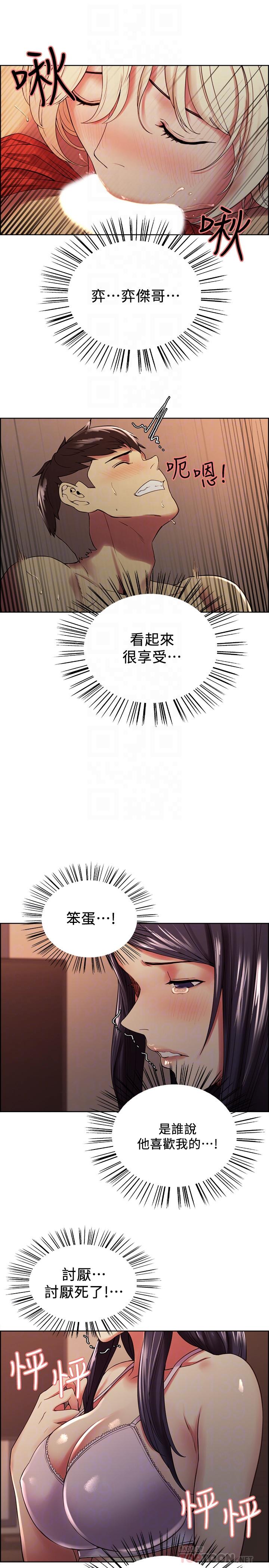 12P - 室友招募中