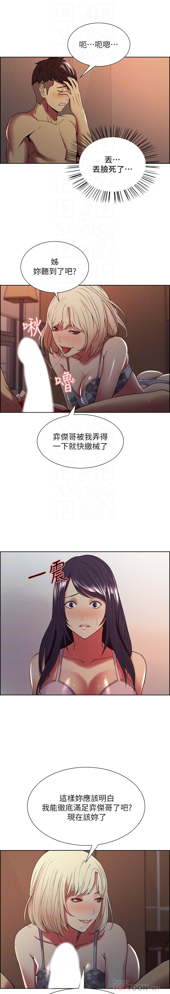 16P - 室友招募中