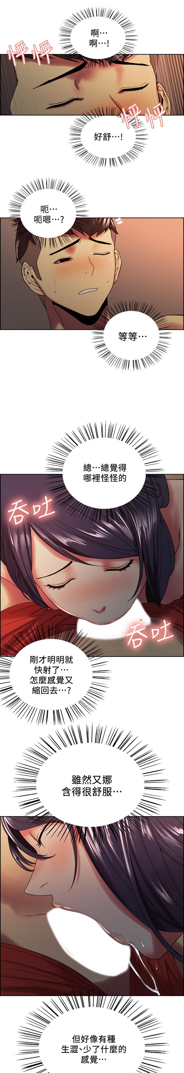 24P - 室友招募中