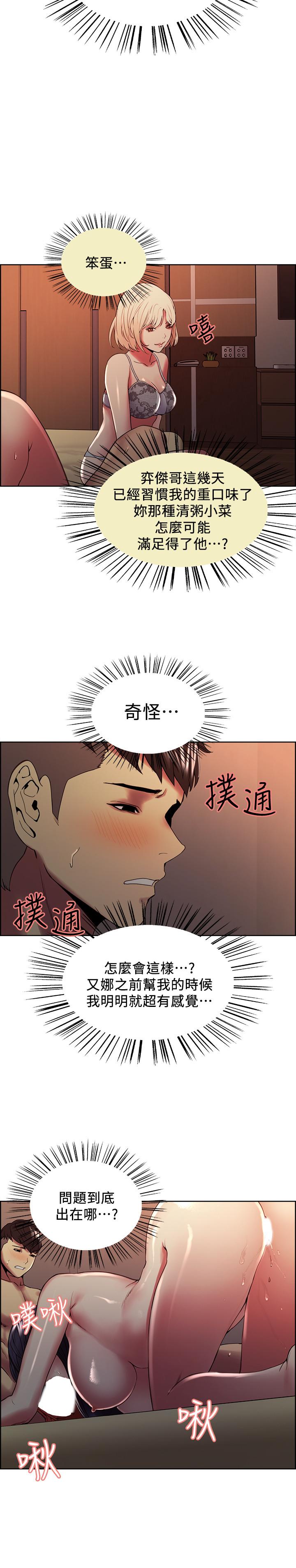 25P - 室友招募中