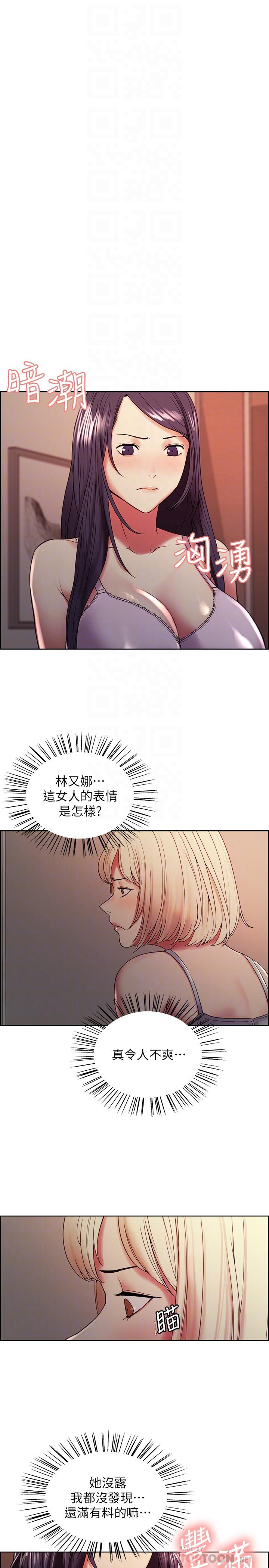 6P - 室友招募中