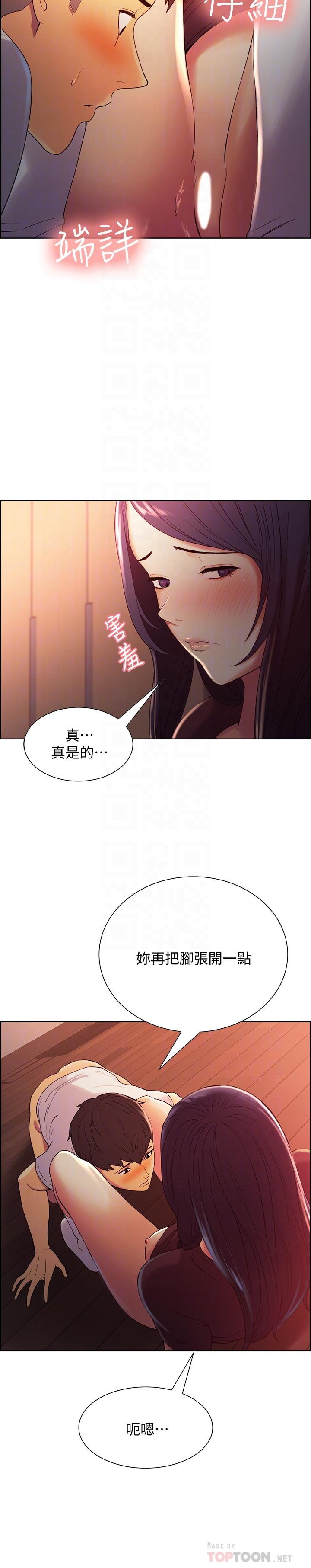 12P - 室友招募中