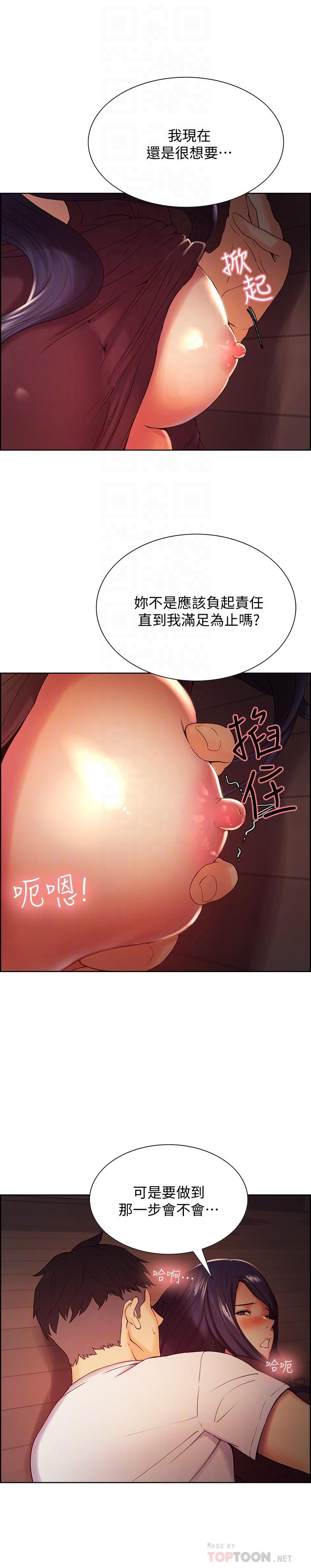 6P - 室友招募中