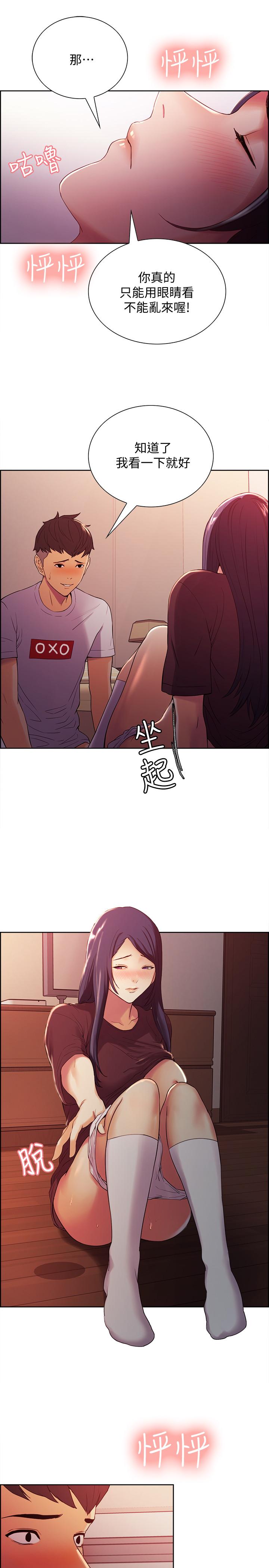 9P - 室友招募中