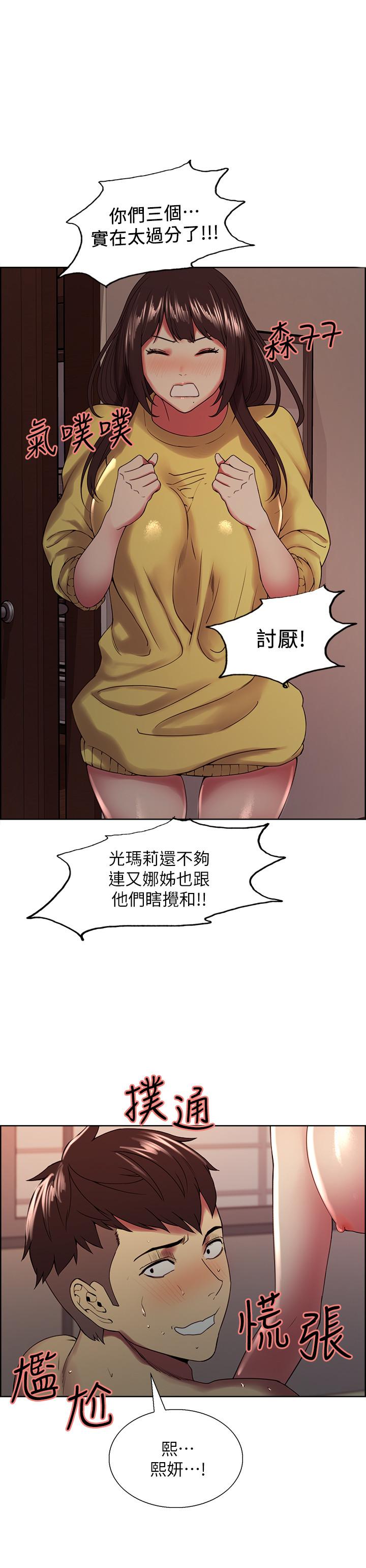 24P - 室友招募中