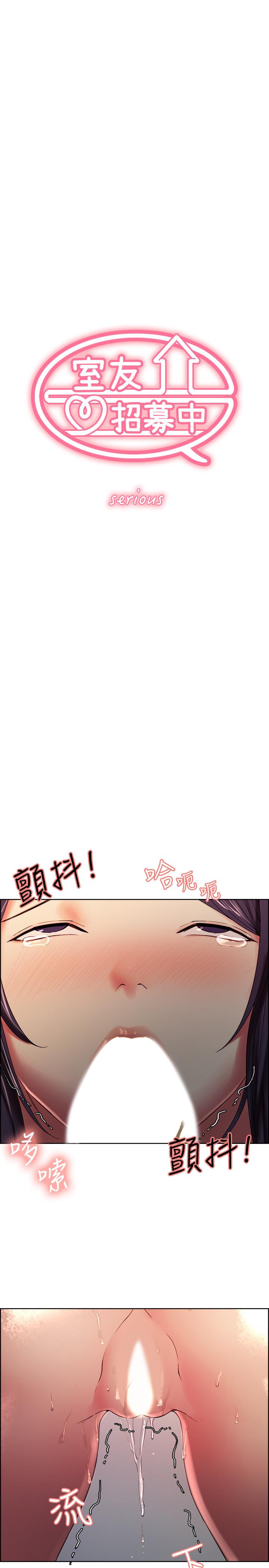 3P - 室友招募中