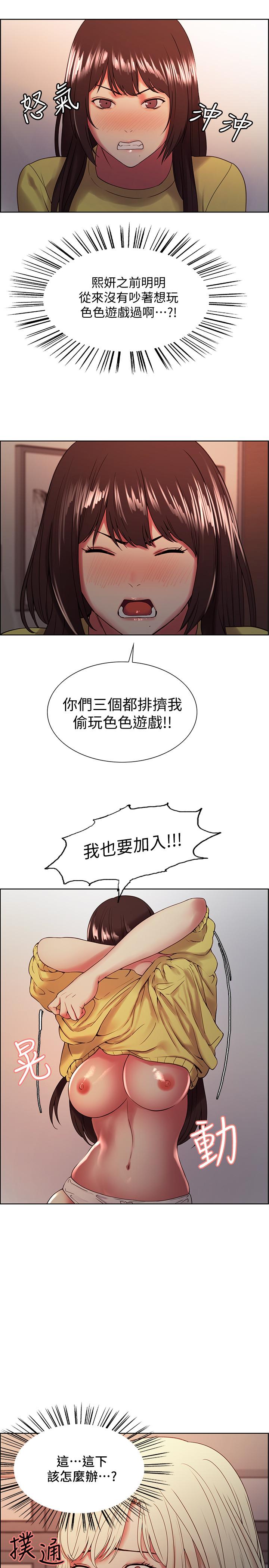 27P - 室友招募中