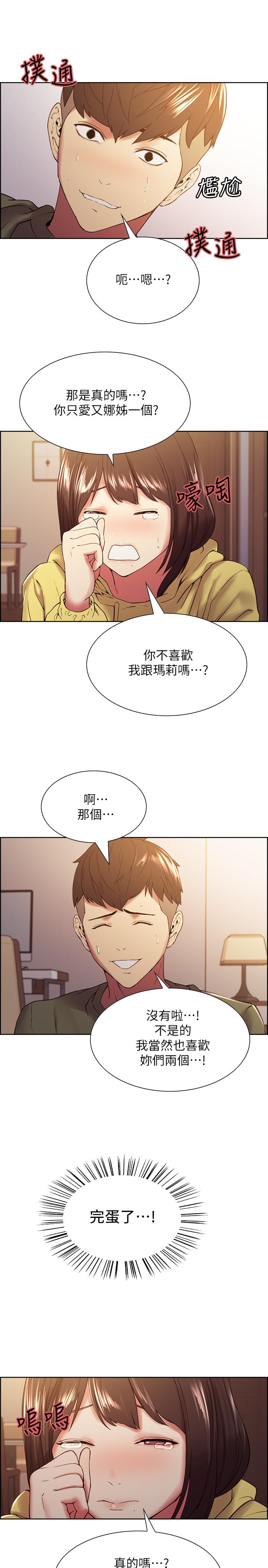 25P - 室友招募中
