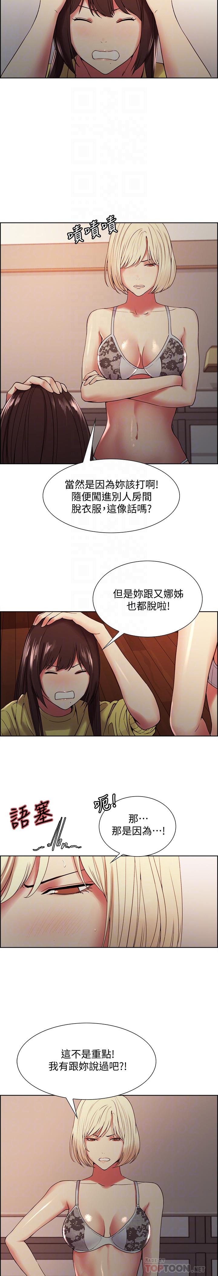 4P - 室友招募中
