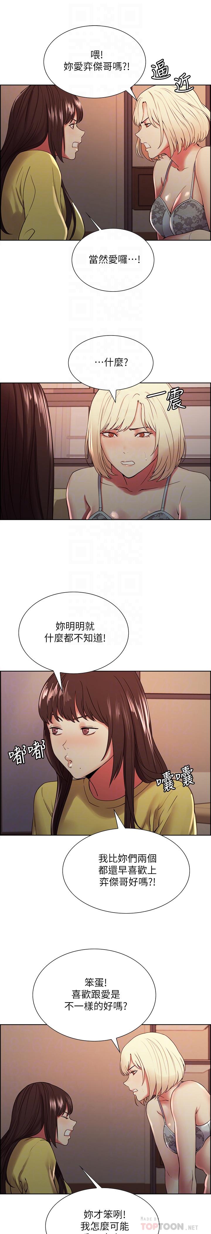 6P - 室友招募中