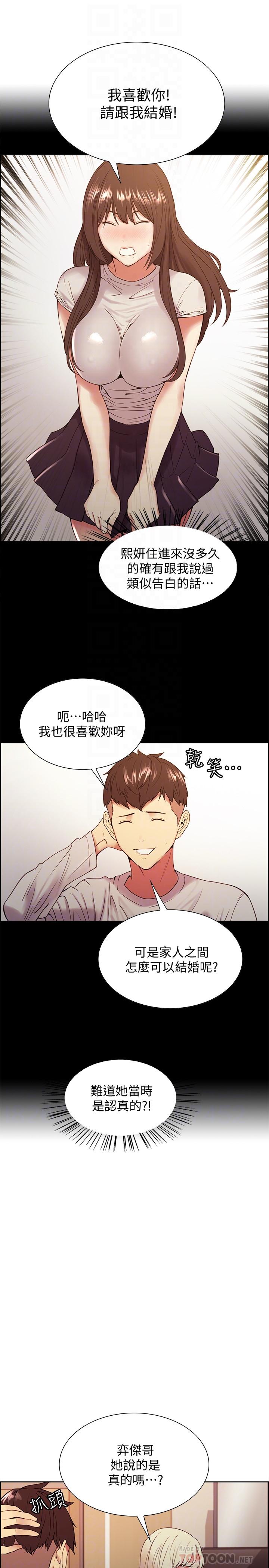 8P - 室友招募中