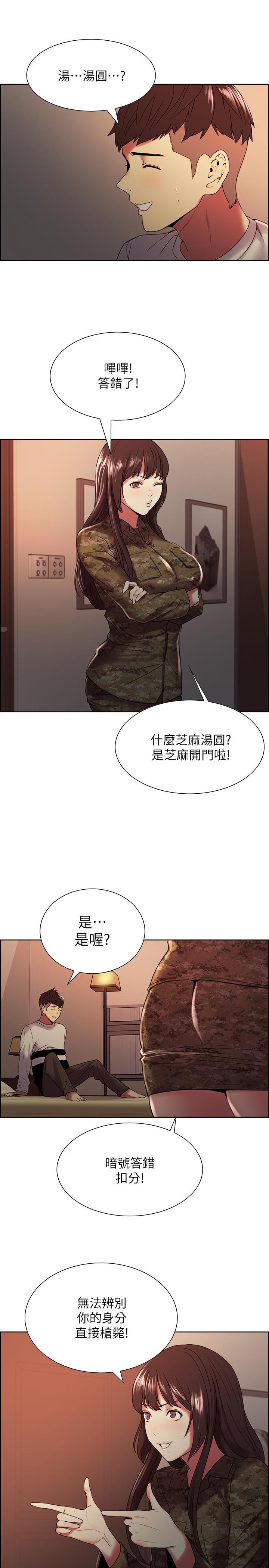 11P - 室友招募中