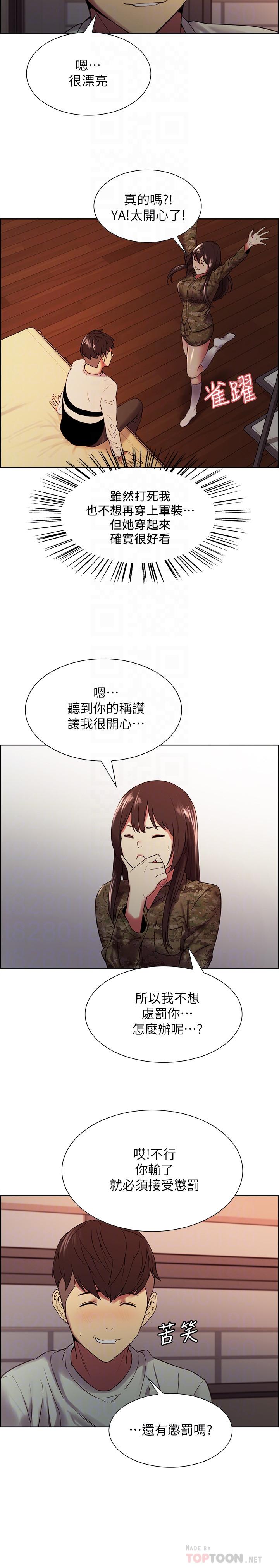 14P - 室友招募中