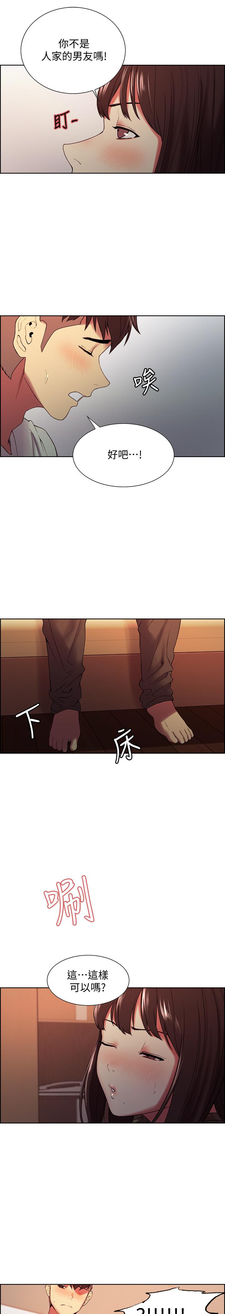 19P - 室友招募中