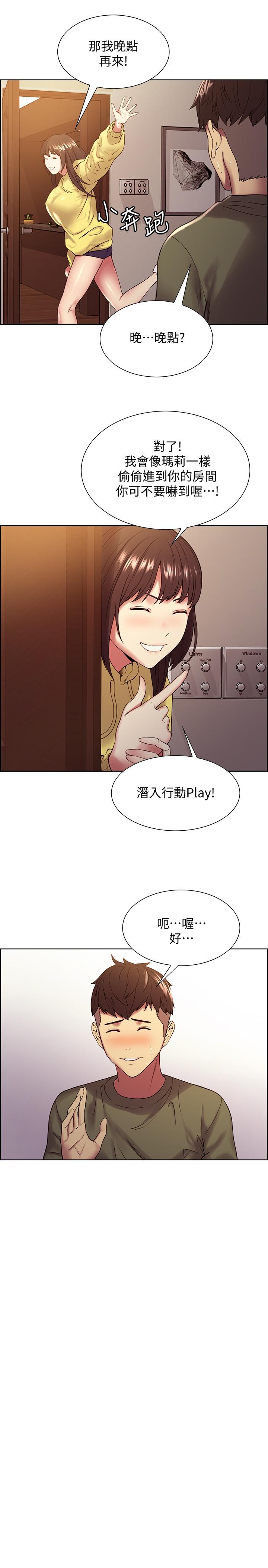 5P - 室友招募中
