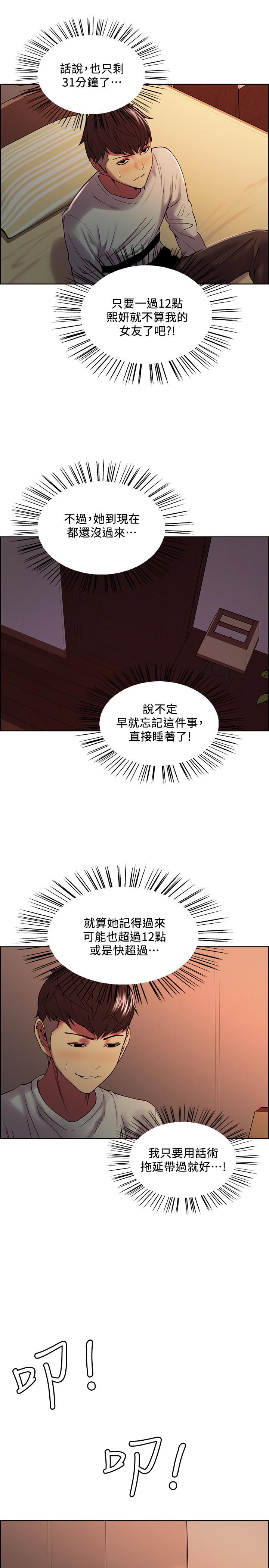 9P - 室友招募中