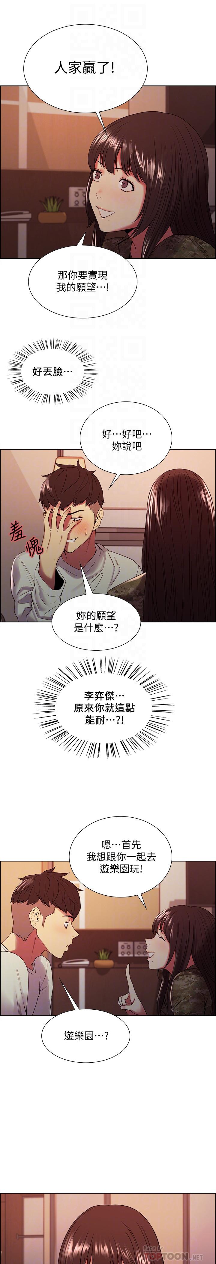 8P - 室友招募中