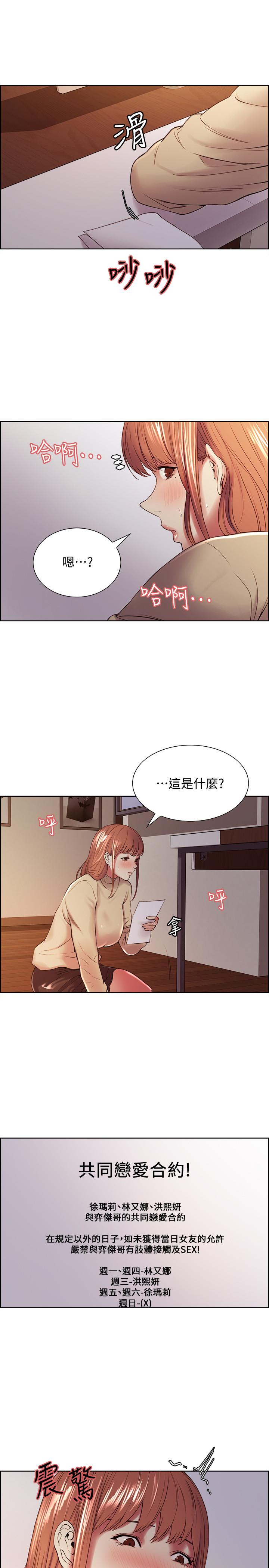 24P - 室友招募中