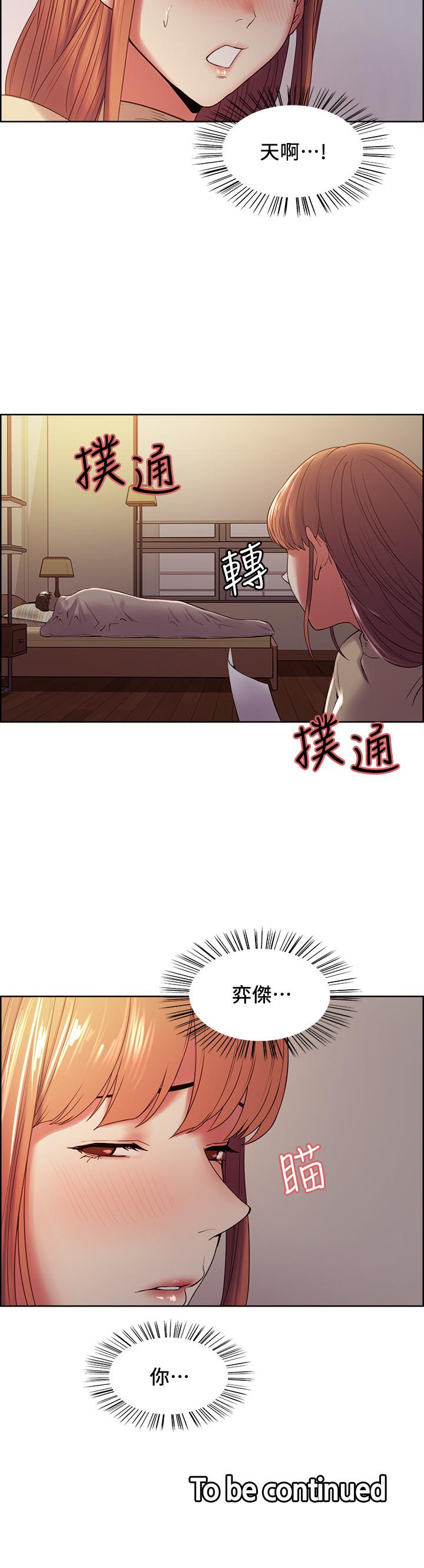 25P - 室友招募中