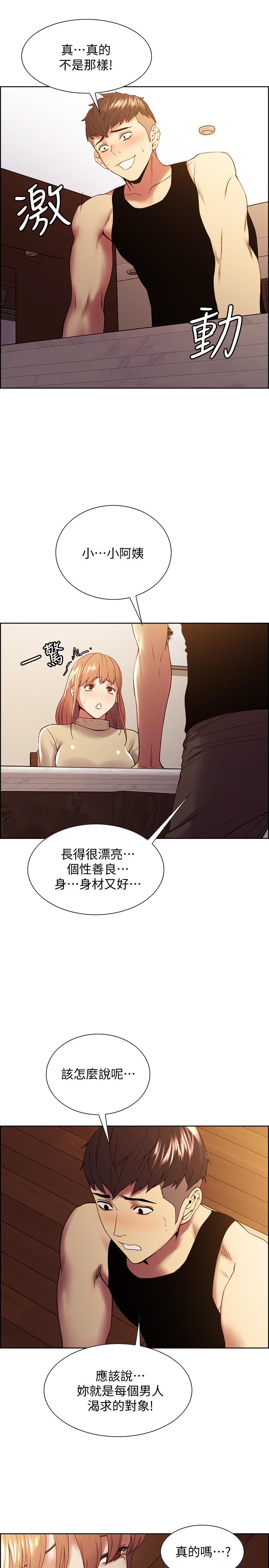 13P - 室友招募中
