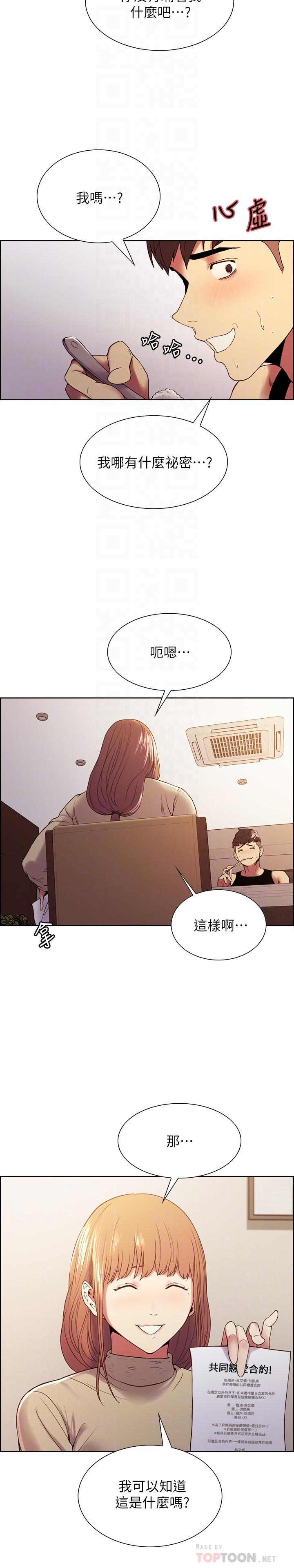 8P - 室友招募中