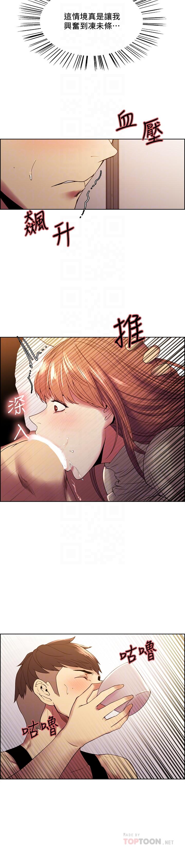 14P - 室友招募中