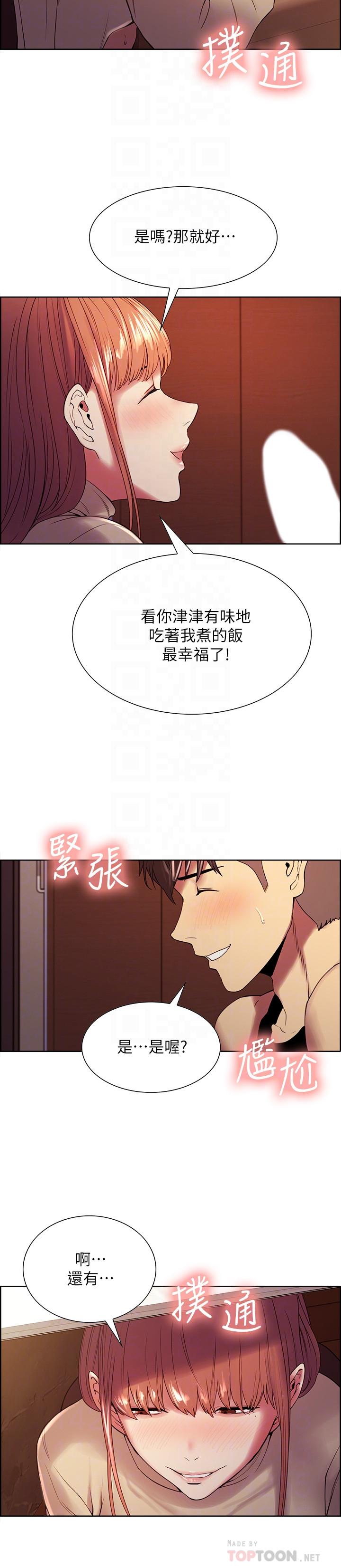 6P - 室友招募中