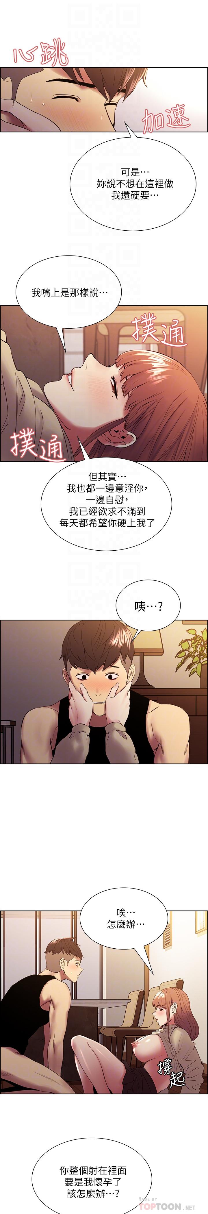 18P - 室友招募中