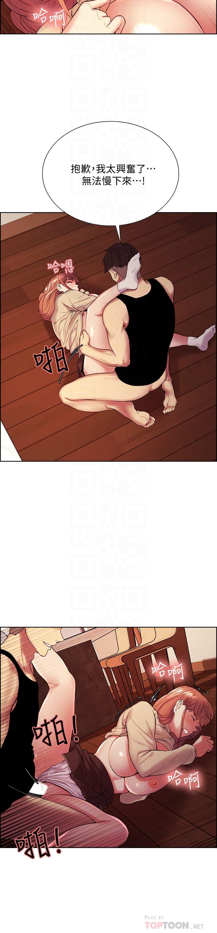 4P - 室友招募中